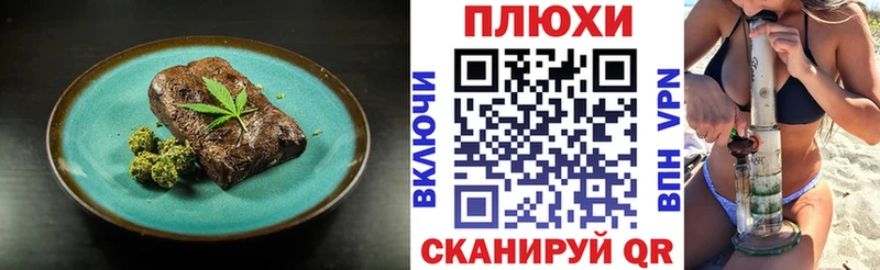 Cannafood марихуана  Новотитаровская 