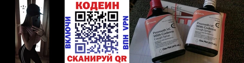 Кодеин Purple Drank  Новотитаровская 