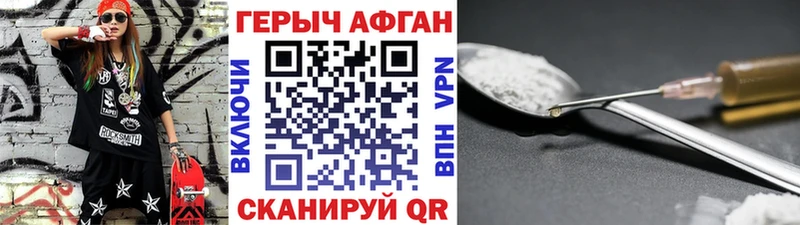 Героин афганец  Новотитаровская 