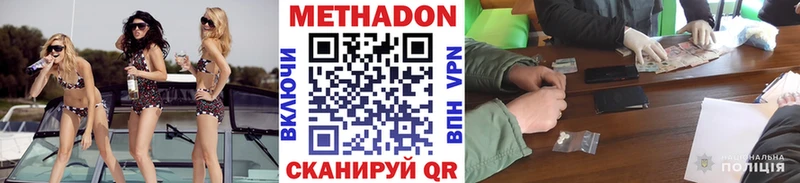 дарк нет наркотические препараты Новотитаровская МЕТАДОН мёд продажа наркотиков