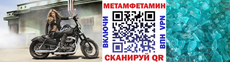 МЕТАМФЕТАМИН пудра  MEGA сайт  Новотитаровская  купить наркоту 